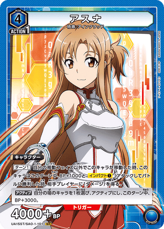 【UA15ST/SAO-1-101】Asuna