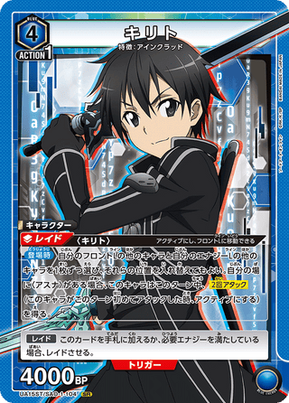 【UA15ST/SAO-1-104】Kirito