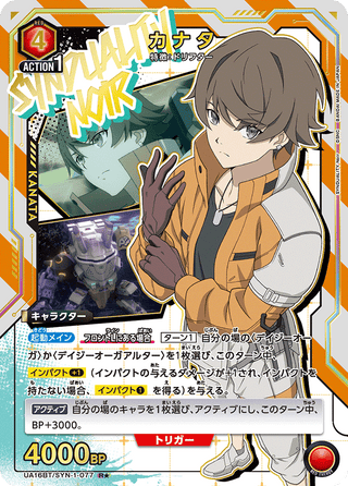 【UA16BT/SYN-1-077】Kanata(parallel rare)