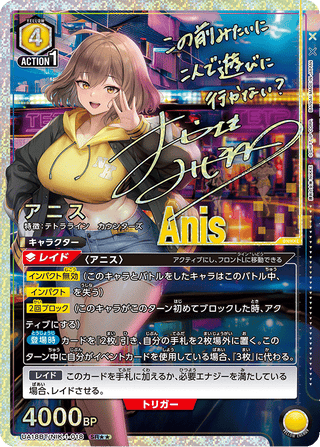 【UA18BT/NIK-1-018】Anise(parallel rare)