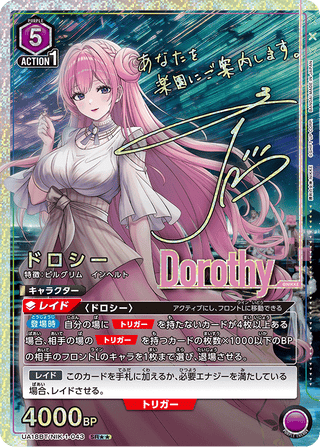 【UA18BT/NIK-1-043】Dorothy(parallel rare)