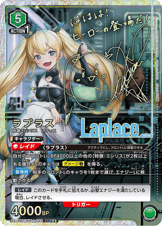 【UA18BT/NIK-1-092】Laplace(parallel rare)