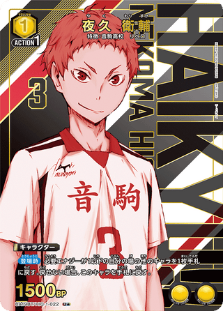 【UA19BT/HIQ-1-022】Morisuke Yaku(parallel rare)