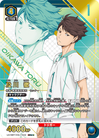 【UA19BT/HIQ-1-042】Toru Oikawa(parallel rare)