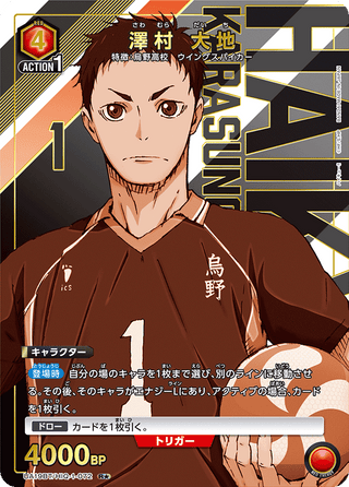 【UA19BT/HIQ-1-072】Daichi Sawamura(parallel rare)