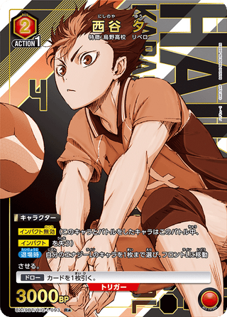 【UA19BT/HIQ-1-093】Yu Nishinoya(parallel rare)