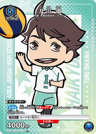 【UA19ST/HIQ-1-112】Toru Oikawa(parallel rare)