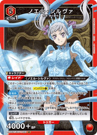 【UA20BT/BCV-1-083】Noelle Silva