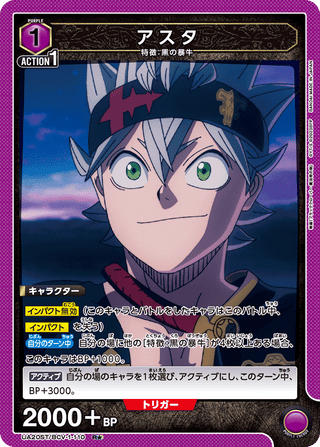 【UA20ST/BCV-1-110】Asta(parallel rare)