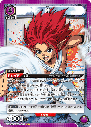 【UA21BT/YYH-1-015】Jin