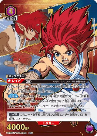 【UA21BT/YYH-1-015】Jin(parallel rare)