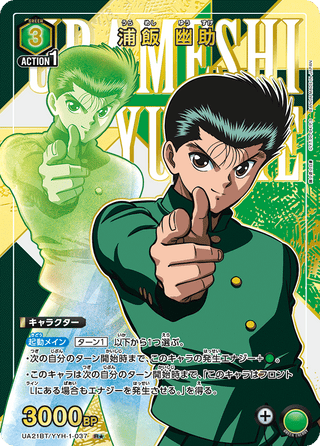 【UA21BT/YYH-1-037】Yusuke Urameshi(parallel rare)