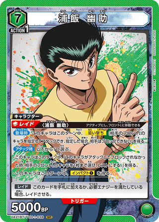 【UA21BT/YYH-1-038】Yusuke Urameshi