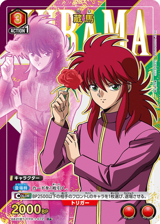 【UA21BT/YYH-1-072】Kurama(parallel rare)