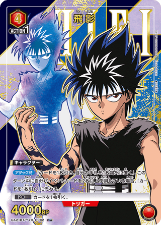 【UA21BT/YYH-1-082】Hiei(parallel rare)