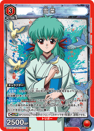 【UA21BT/YYH-1-090】Yukina