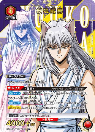 【UA21BT/YYH-1-091】YokoKurama(parallel rare)