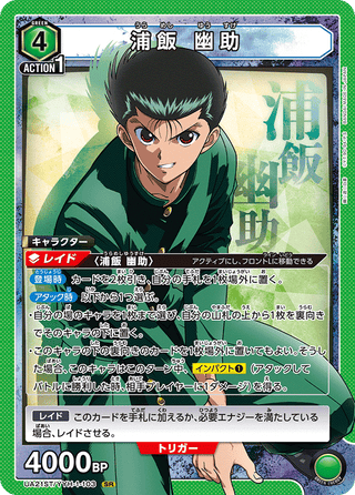 【UA21ST/YYH-1-103】Yusuke Urameshi