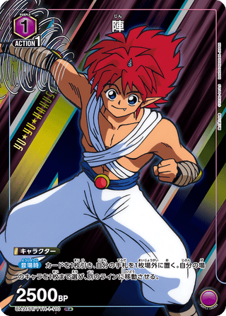 【UA21ST/YYH-1-110】Jin(parallel rare)