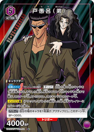 【UA21ST/YYH-1-111】Toguro (younger brother)(parallel rare)