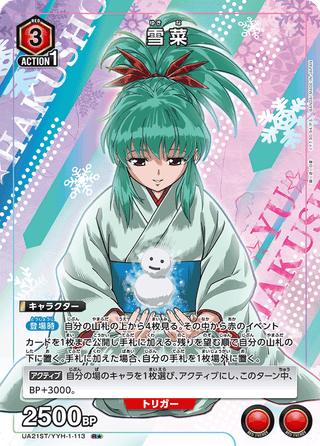 【UA21ST/YYH-1-113】Yukina(parallel rare)