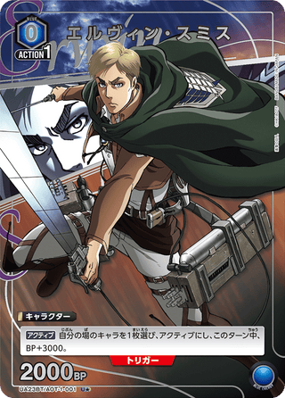 【UA23BT/AOT-1-001】Erwin Smith(parallel rare)