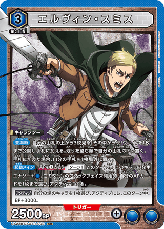 【UA23BT/AOT-1-002】Erwin Smith