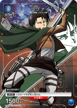 【UA23BT/AOT-1-007】Levi(parallel rare)