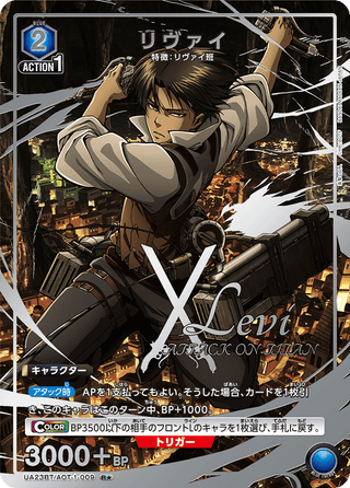 【UA23BT/AOT-1-009】Levi(parallel rare)