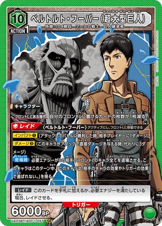 【UA23BT/AOT-1-057】Bertolt Hoover (Colossal Titan)