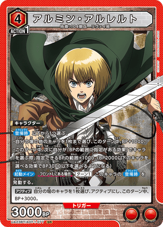 【UA23BT/AOT-1-077】Armin Arlert