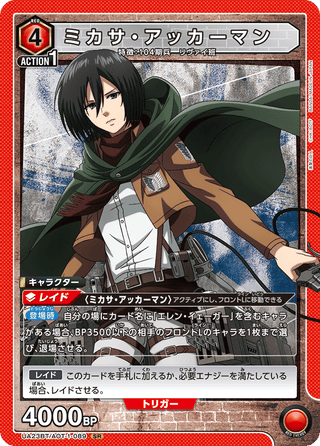 【UA23BT/AOT-1-089】Mikasa Ackerman