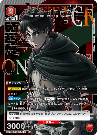 【UA23BT/AOT-1-091】Eren Yeager(parallel rare)