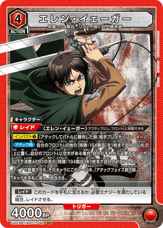 【UA23BT/AOT-1-092】Eren Yeager