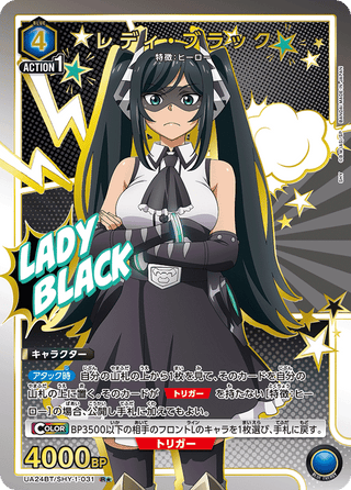 【UA24BT/SHY-1-031】Lady Black(parallel rare)