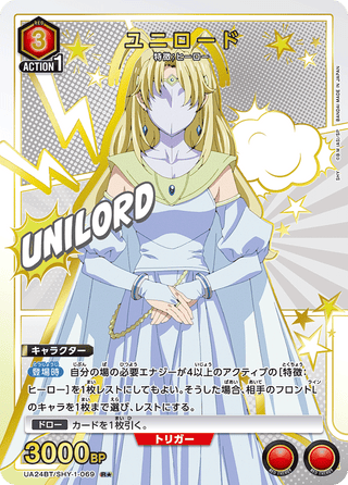 【UA24BT/SHY-1-069】Uniroad(parallel rare)