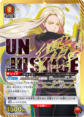 【UA25BT/AND-1-062】JuiceAction Point（）