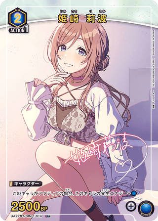 【UA27BT/GIM-1-014】Rinami Himesaki(parallel rare)