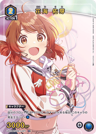 【UA27BT/GIM-1-027】Ume Hanami(parallel rare)