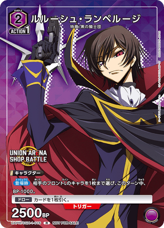 【UAPR/CGH-1-016】Lelouch Lamperouge