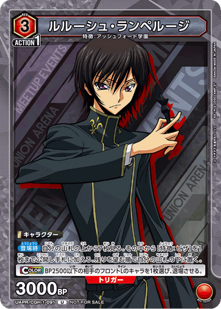 【UAPR/CGH-1-091】Lelouch Lamperouge