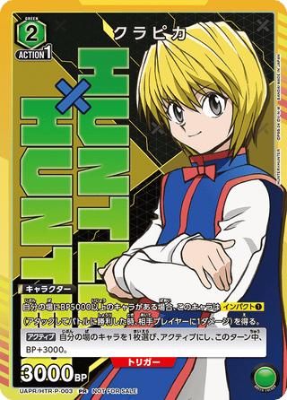 【UAPR/HTR-P-003】Kurapika