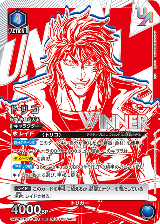 【UAPR/TRK-1-054】Toriko(Winer promo)